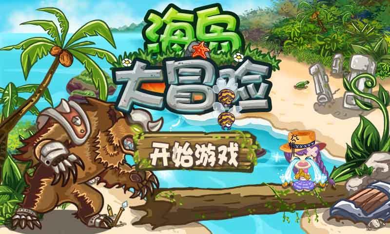 坦克大乱斗